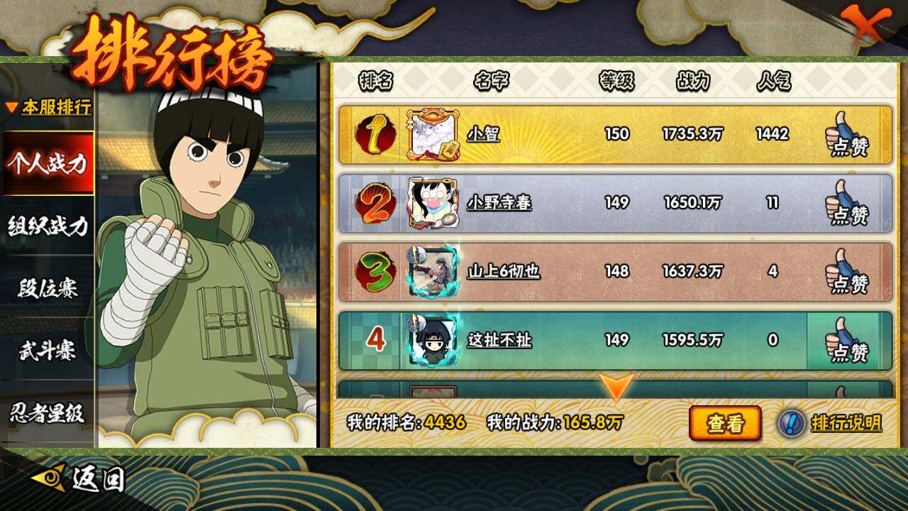 HYLFY416658火影忍者账号详情图14 HYLFY416658火影忍者账号详情图14