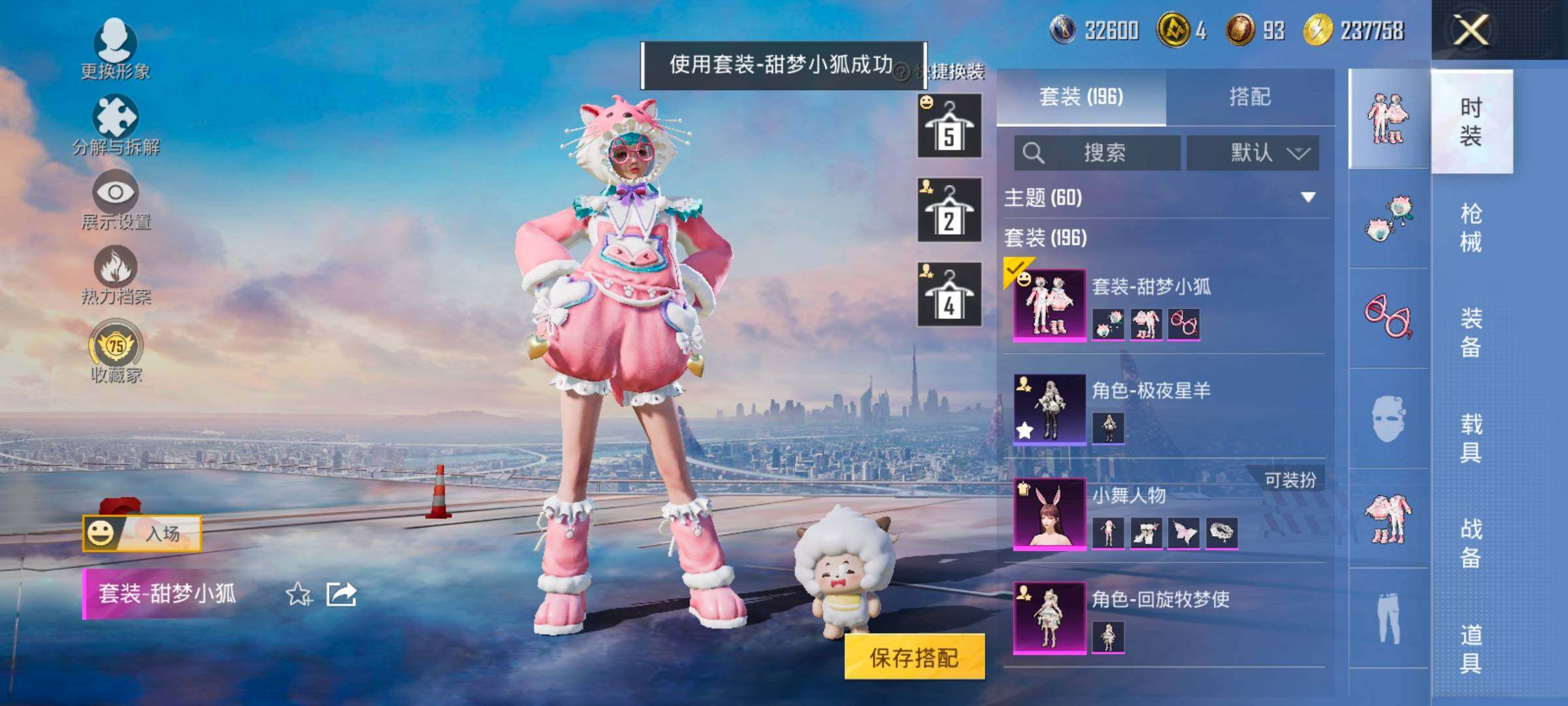 HPCMW4113656和平精英账号详情图6