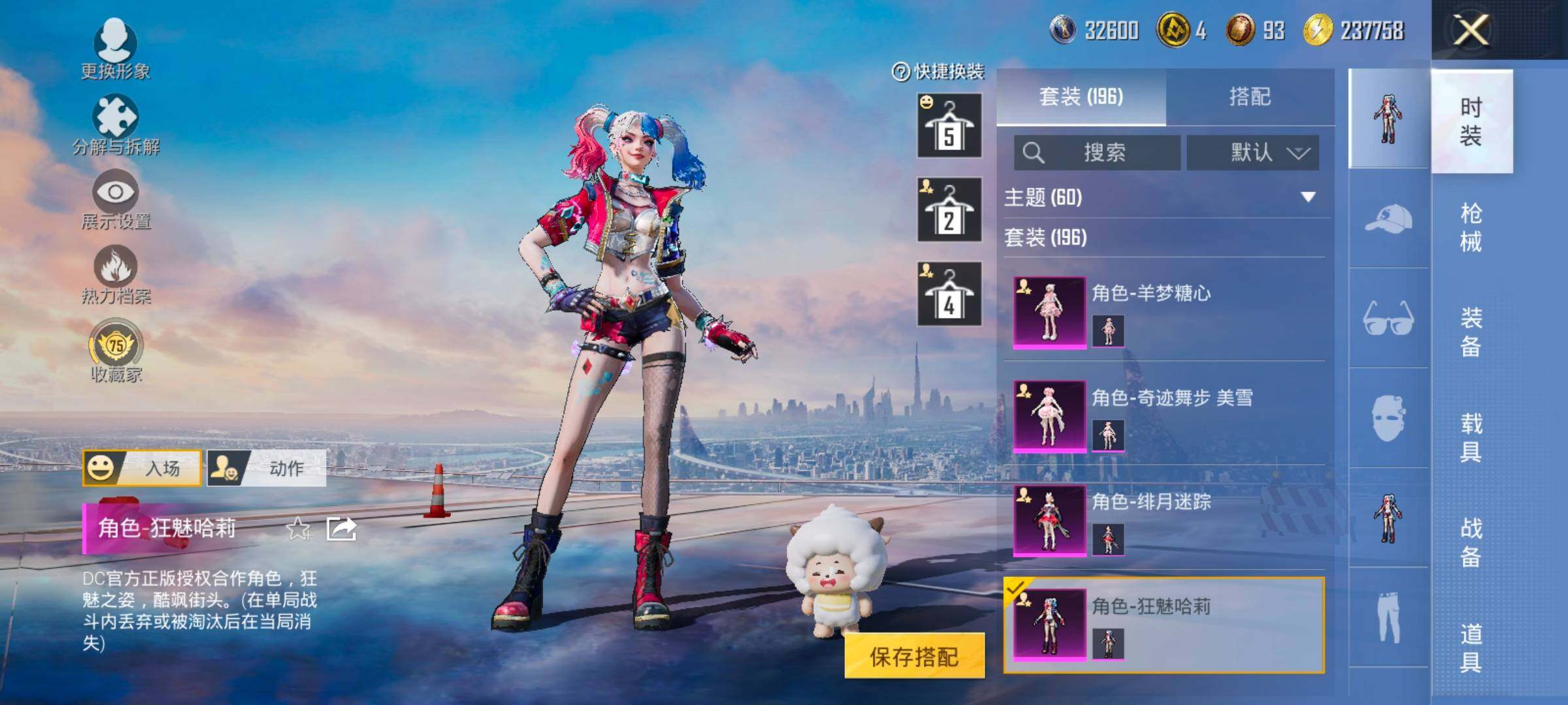 HPCMW4113656和平精英账号详情图7