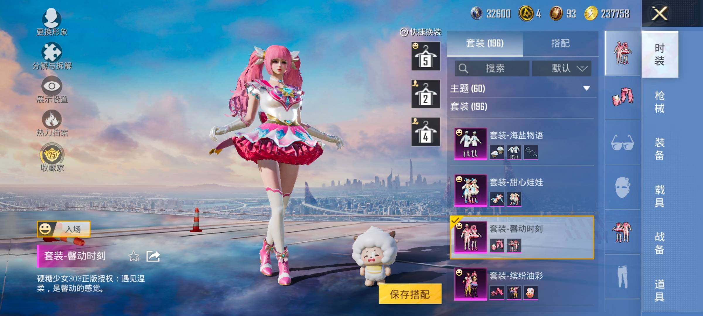 HPCMW4113656和平精英账号详情图9