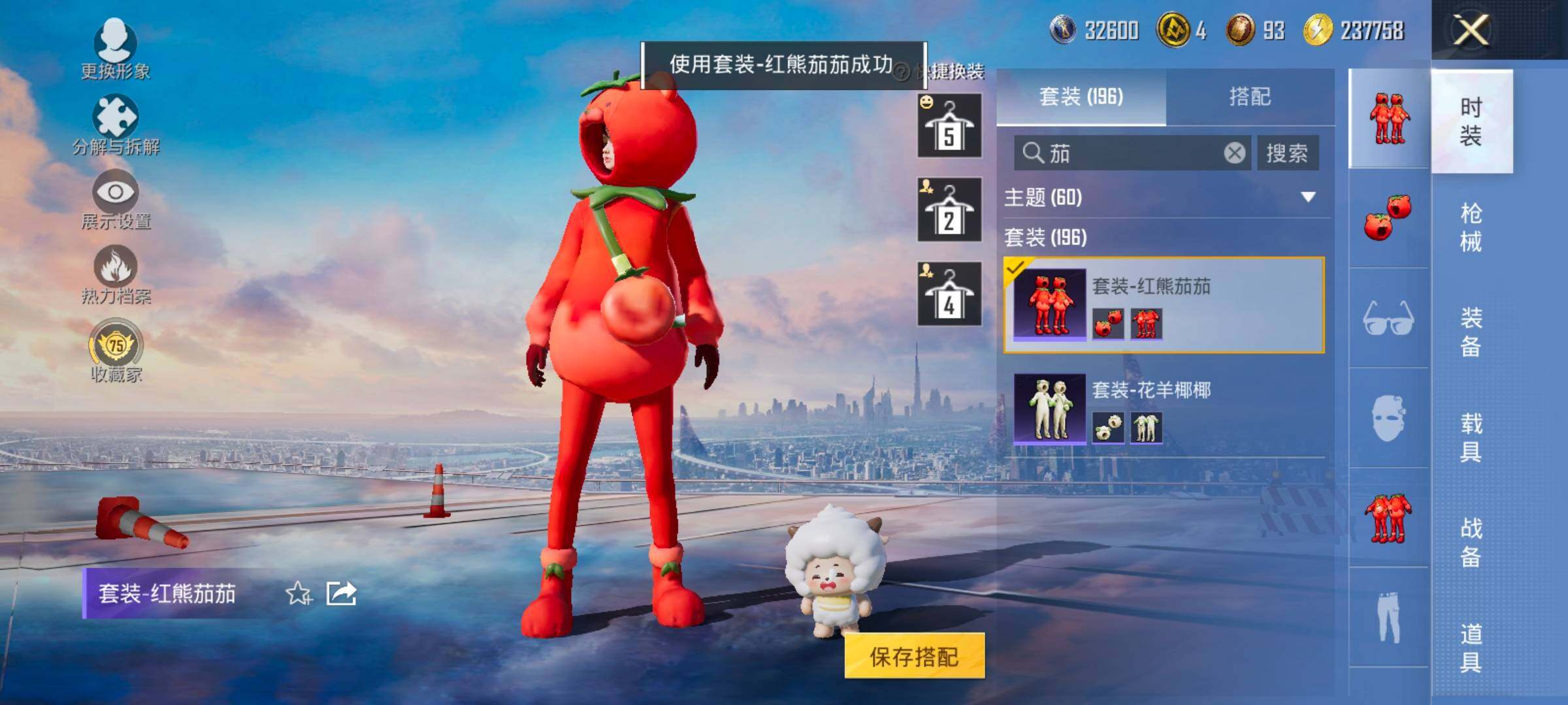 HPCMW4113656和平精英账号详情图12