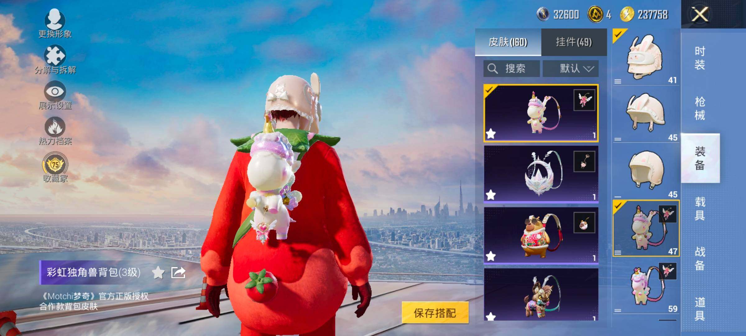 HPCMW4113656和平精英账号详情图14