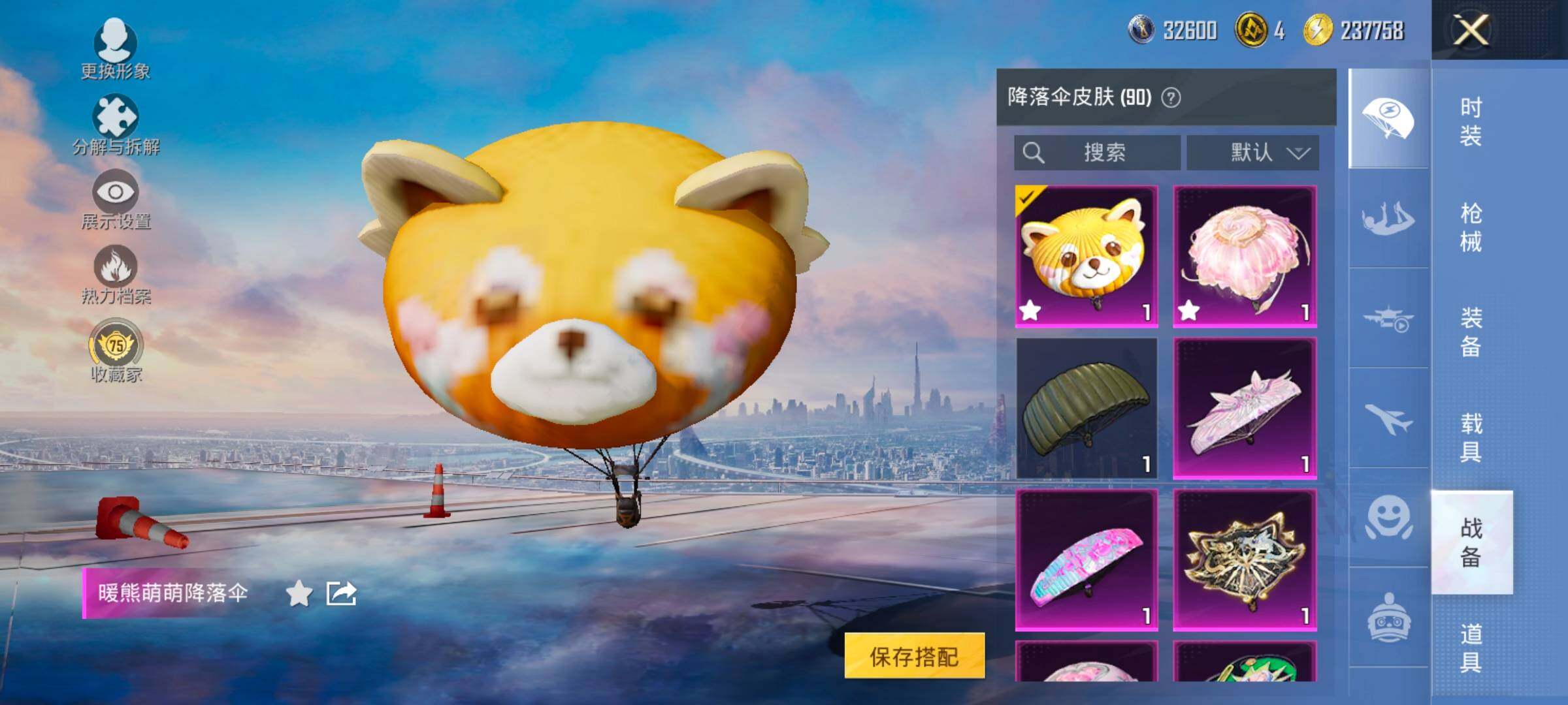 HPCMW4113656和平精英账号详情图16