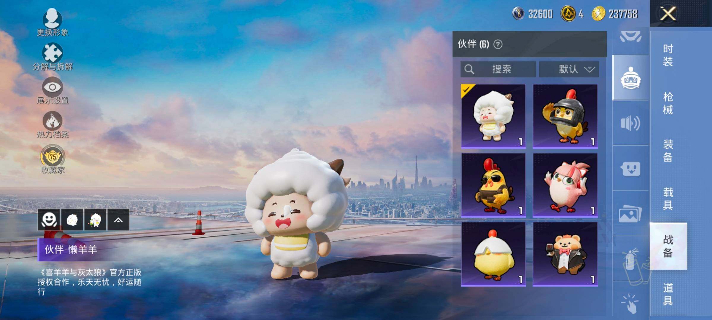 HPCMW4113656和平精英账号详情图19