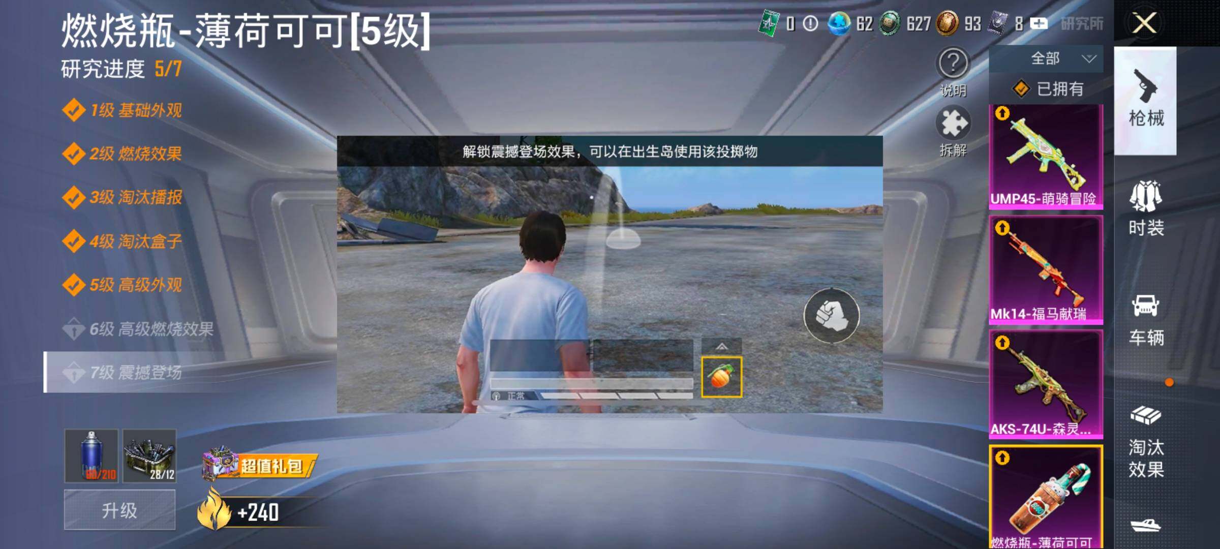 HPCMW4113656和平精英账号详情图20