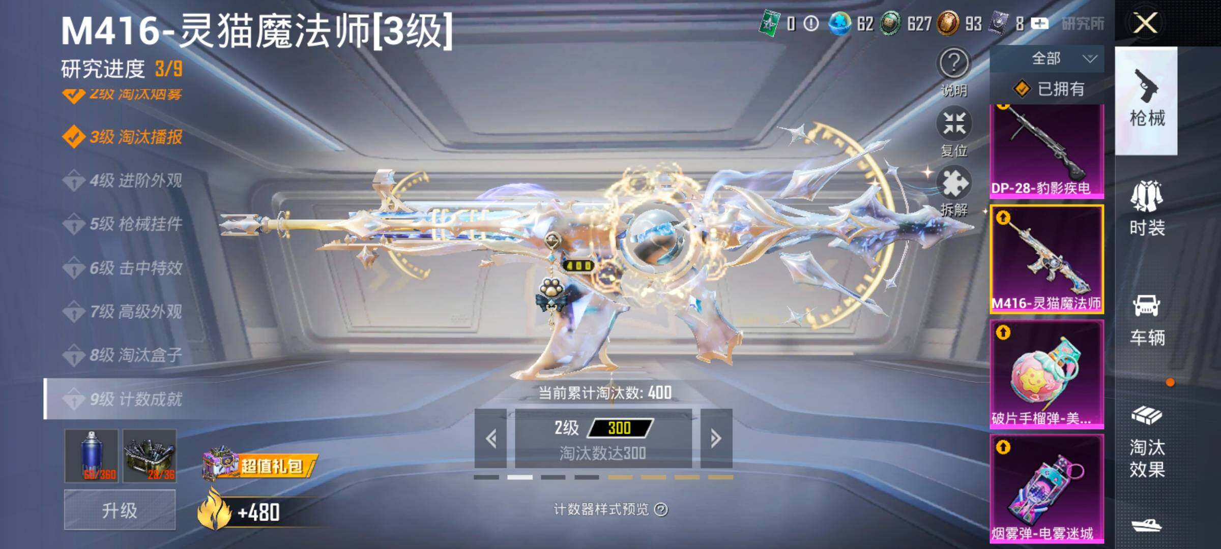 HPCMW4113656和平精英账号详情图21