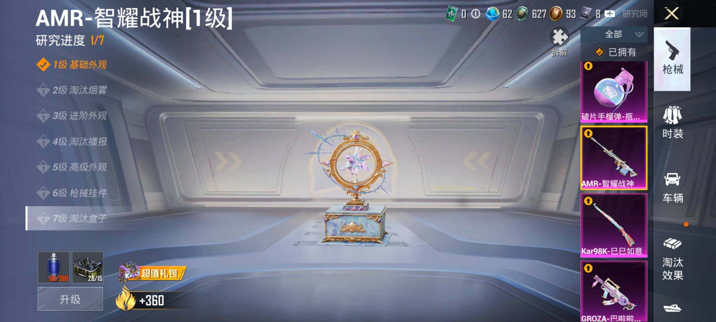 HPCMW4113656和平精英账号详情图22