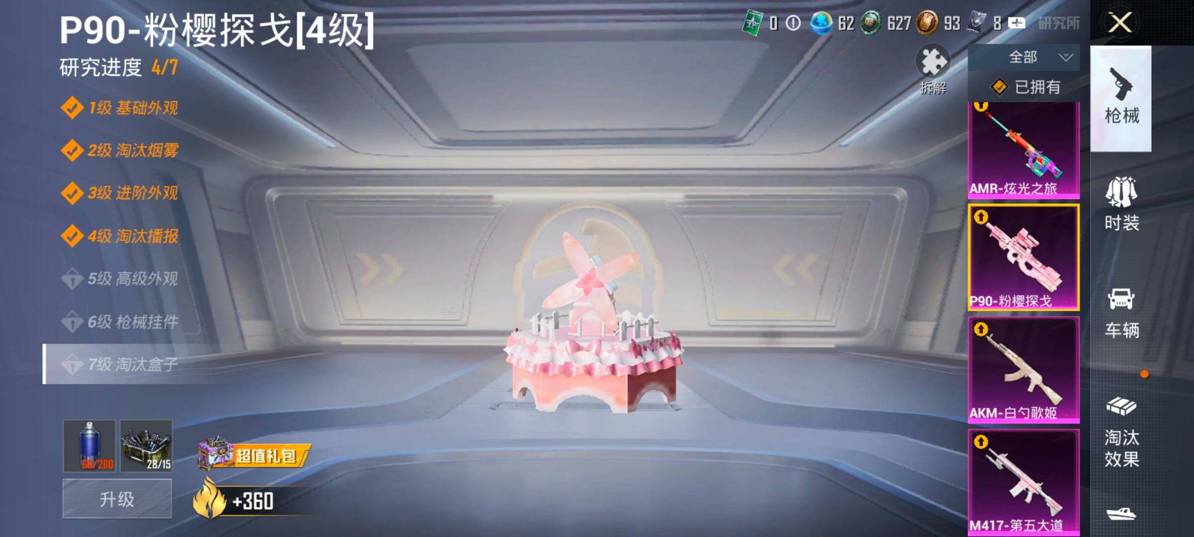 HPCMW4113656和平精英账号详情图24