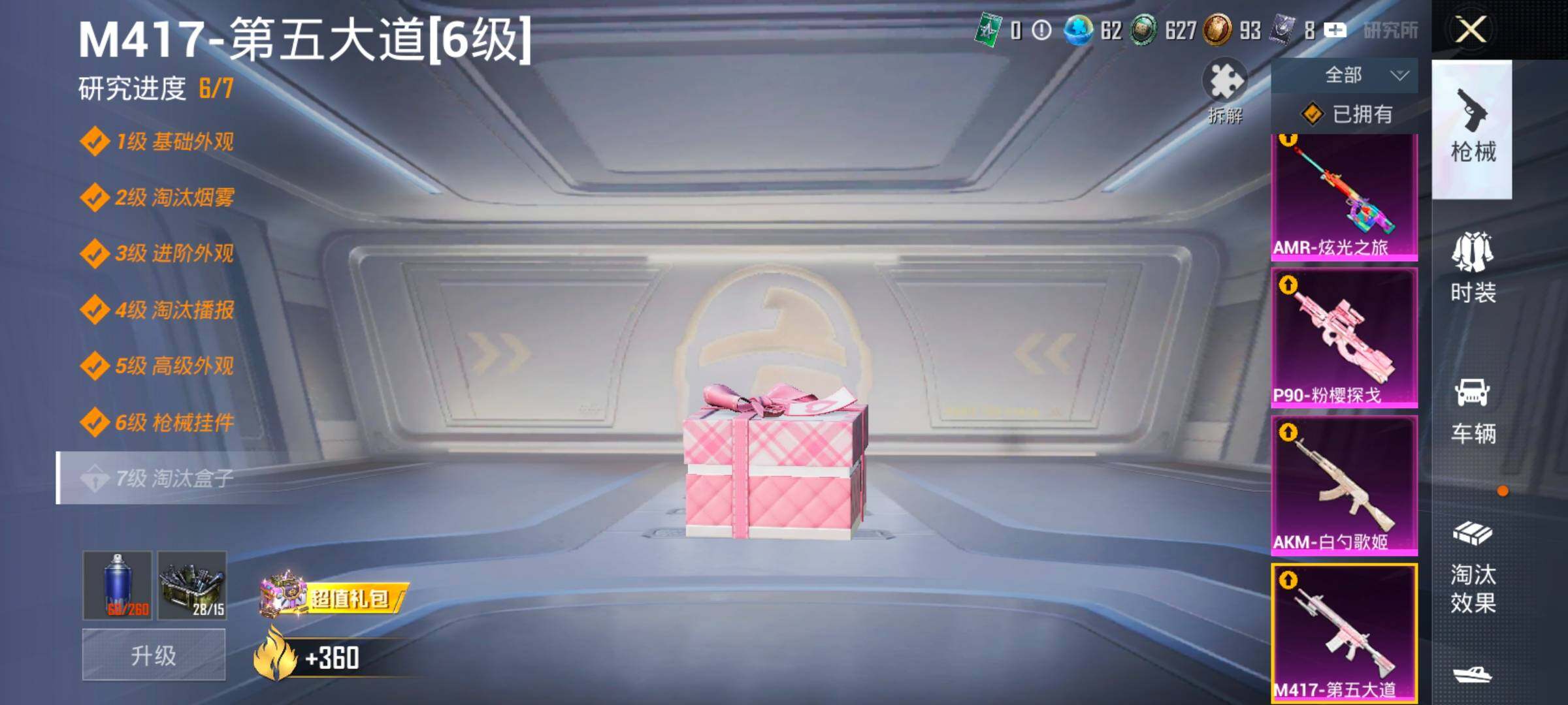 HPCMW4113656和平精英账号详情图26