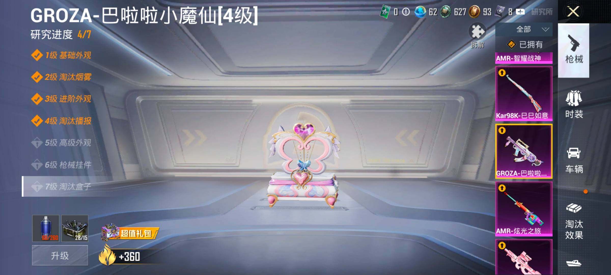 HPCMW4113656和平精英账号详情图27