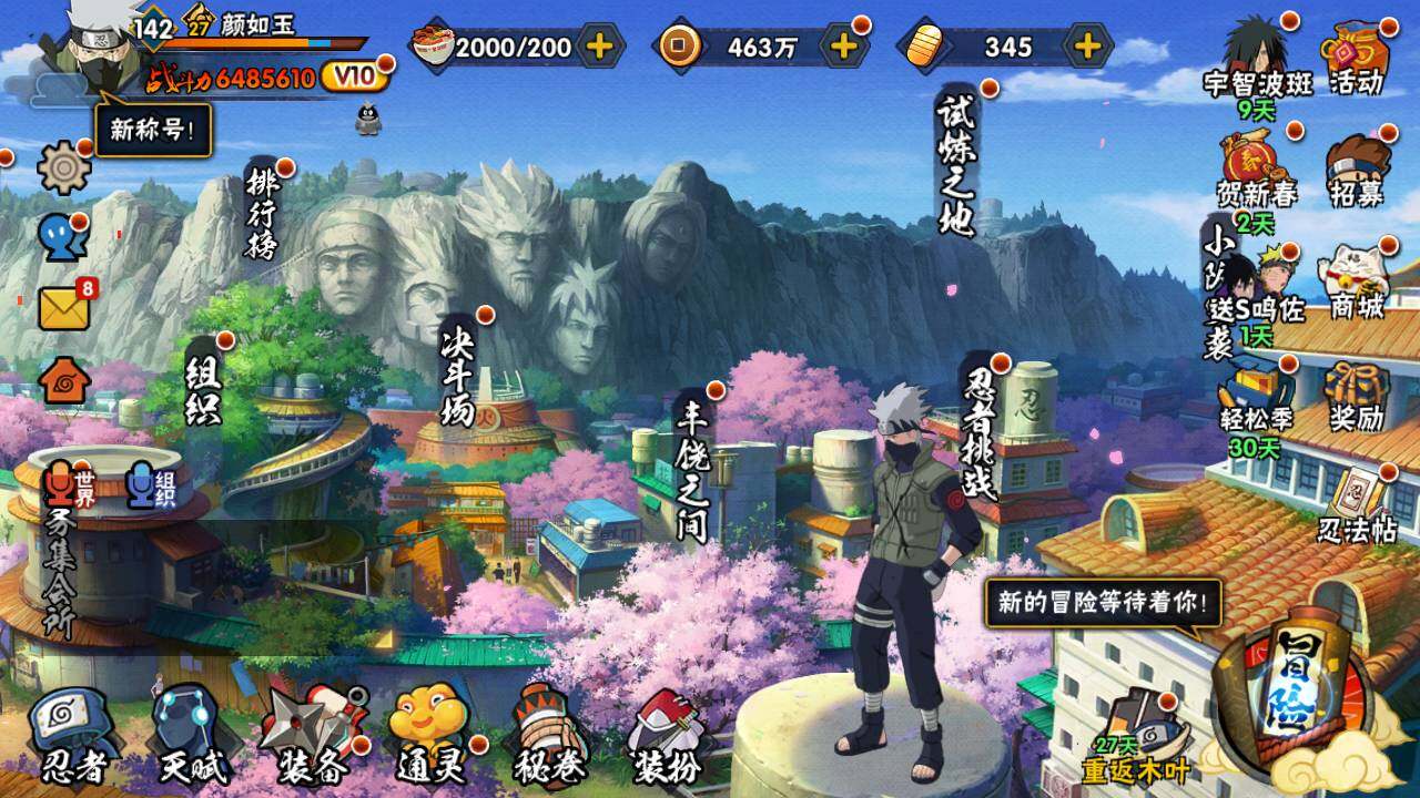 HYLFY416659火影忍者账号详情图3 HYLFY416659火影忍者账号详情图3