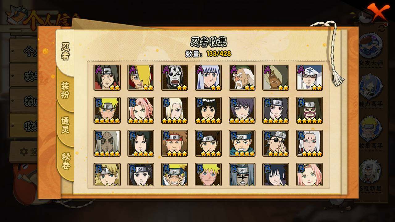 HYLFY416659火影忍者账号详情图6 HYLFY416659火影忍者账号详情图6