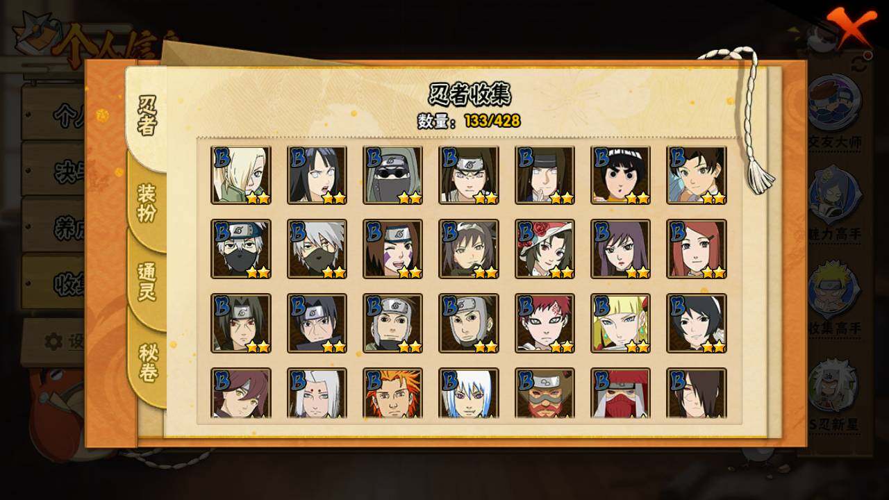 HYLFY416659火影忍者账号详情图7 HYLFY416659火影忍者账号详情图7