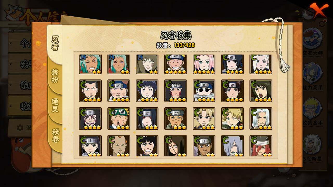 HYLFY416659火影忍者账号详情图8 HYLFY416659火影忍者账号详情图8