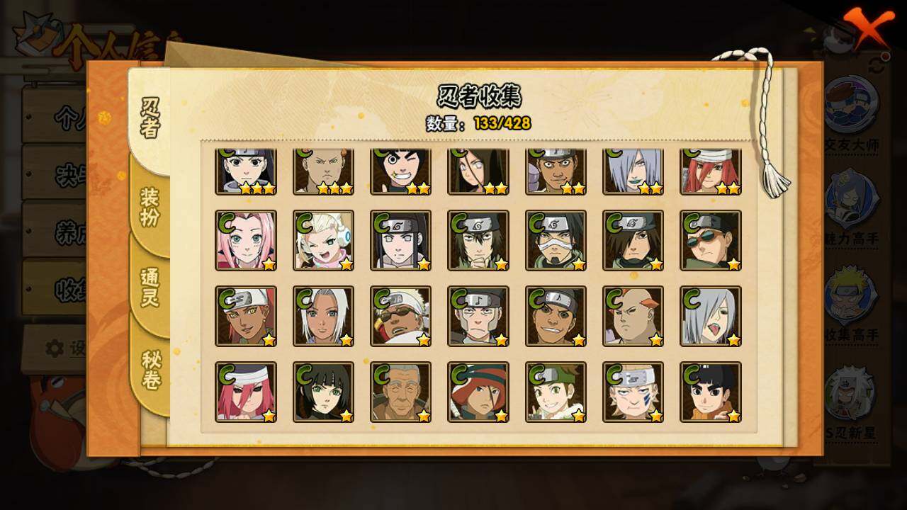 HYLFY416659火影忍者账号详情图9 HYLFY416659火影忍者账号详情图9