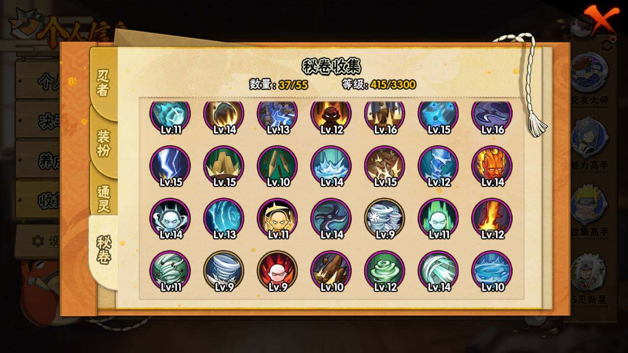 HYLFY416659火影忍者账号详情图12 HYLFY416659火影忍者账号详情图12