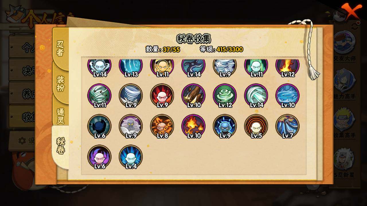 HYLFY416659火影忍者账号详情图13 HYLFY416659火影忍者账号详情图13