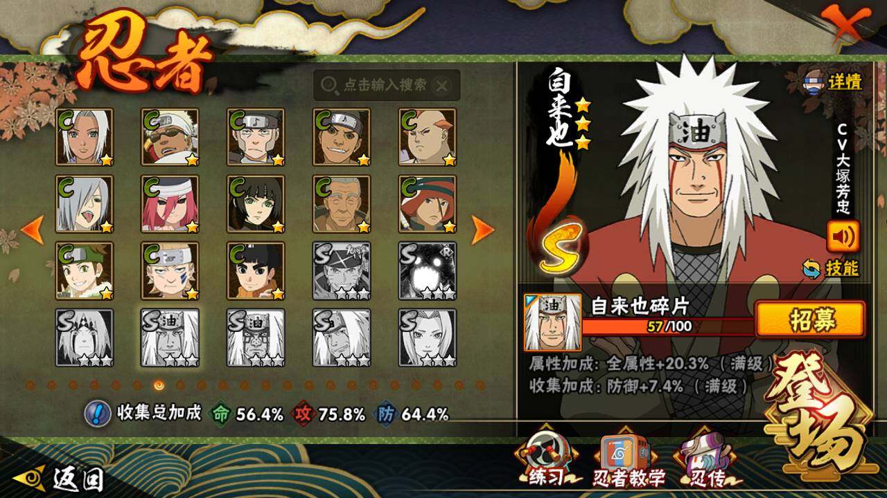 HYLFY416659火影忍者账号详情图15 HYLFY416659火影忍者账号详情图15