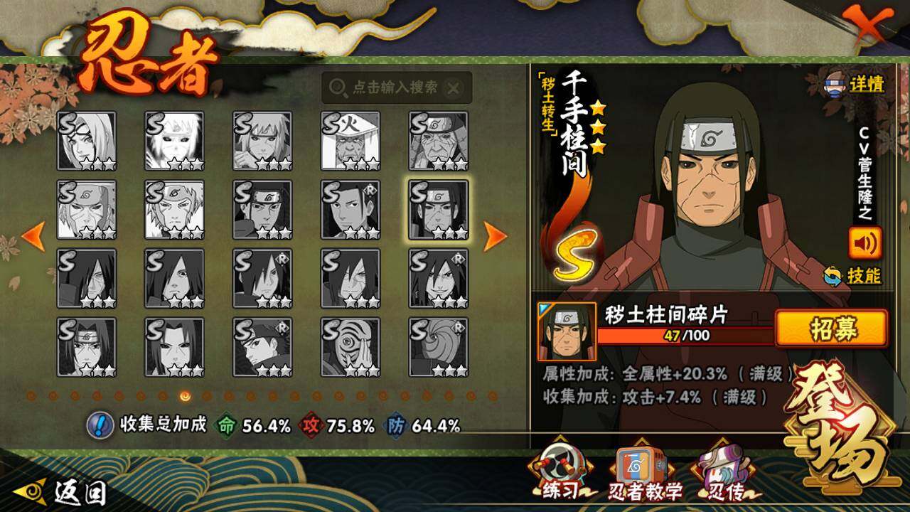 HYLFY416659火影忍者账号详情图16 HYLFY416659火影忍者账号详情图16