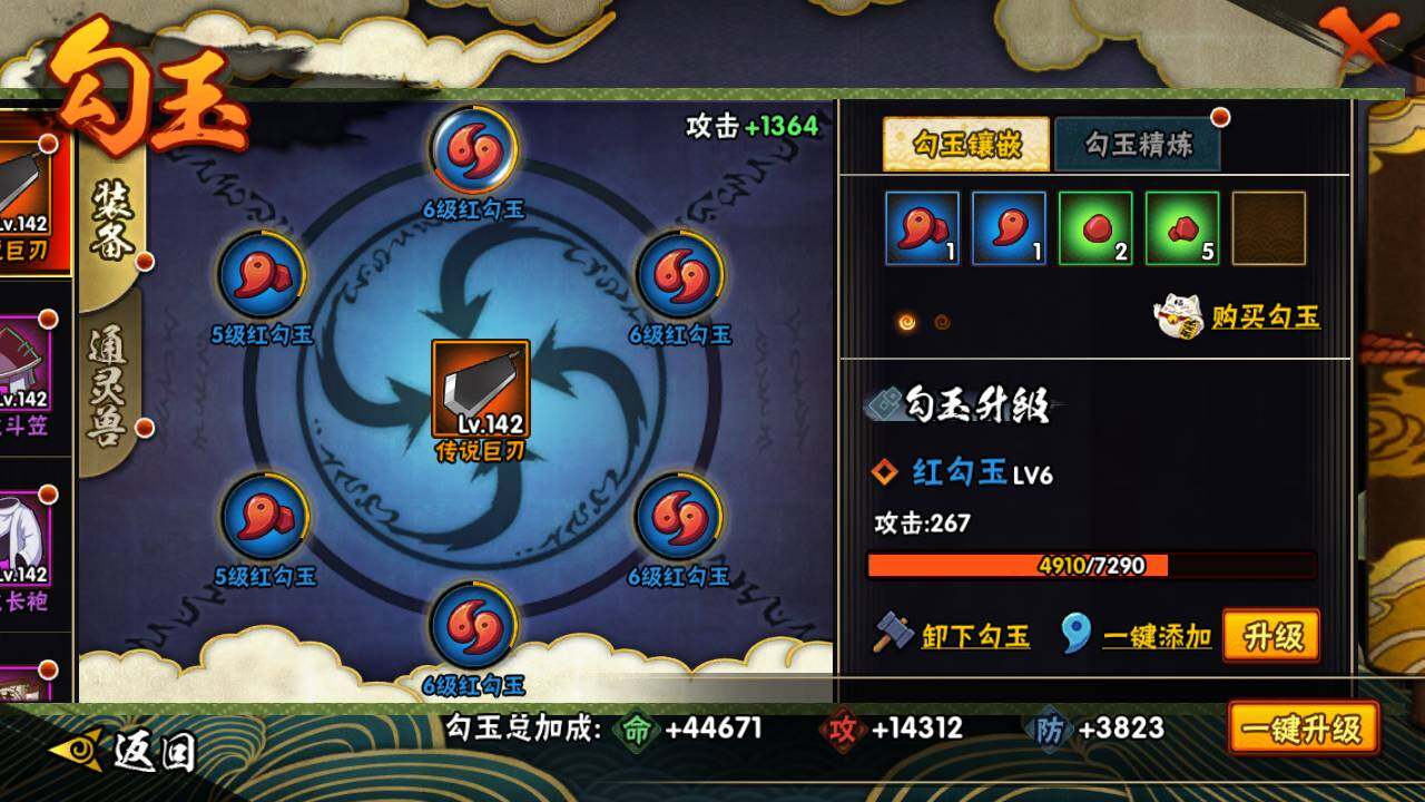 HYLFY416659火影忍者账号详情图17 HYLFY416659火影忍者账号详情图17