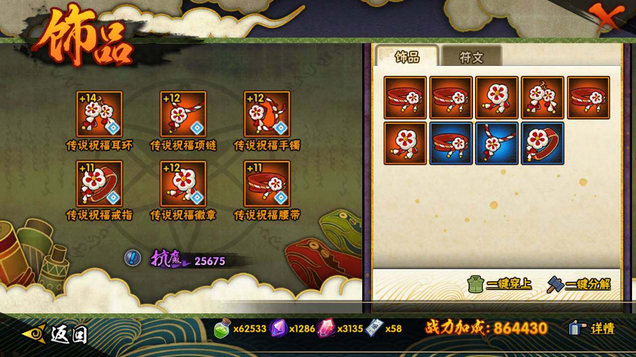 HYLFY416659火影忍者账号详情图18 HYLFY416659火影忍者账号详情图18