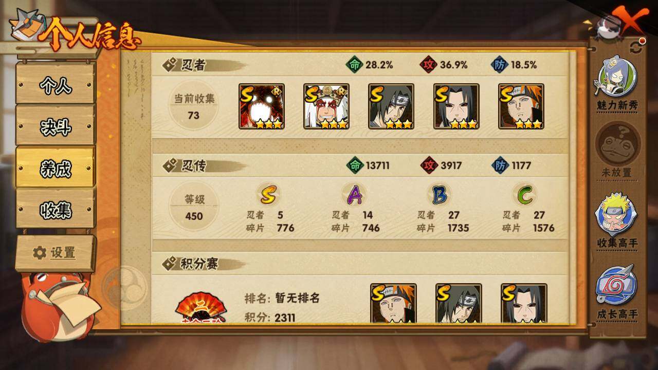 HYLFY416660火影忍者账号详情图4