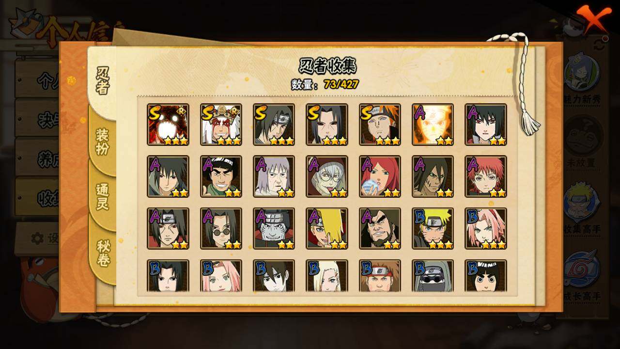 HYLFY416660火影忍者账号详情图5