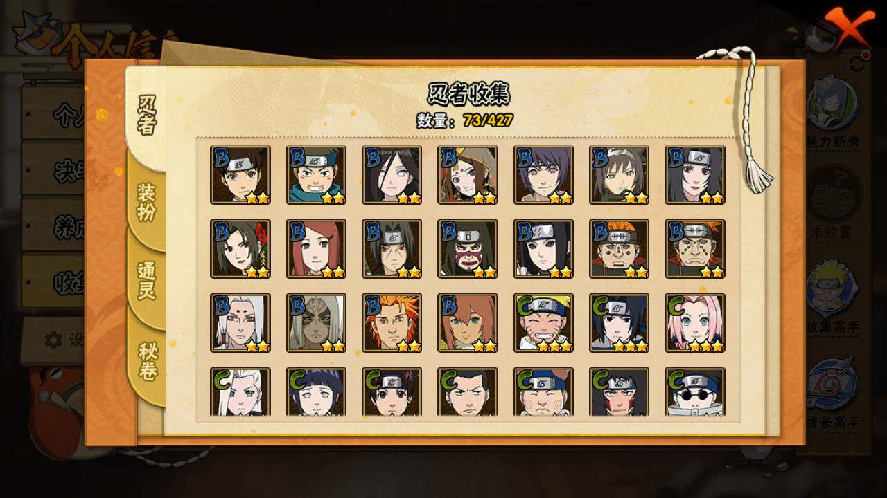 HYLFY416660火影忍者账号详情图6