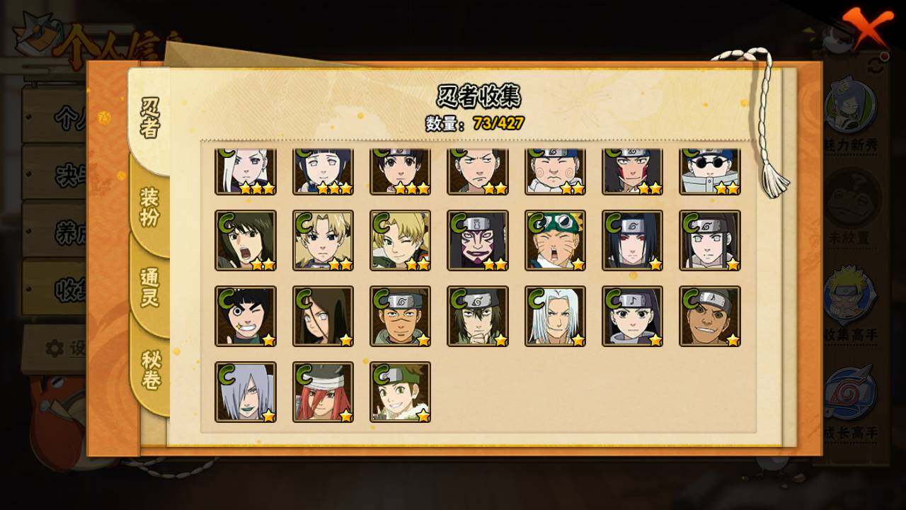 HYLFY416660火影忍者账号详情图7