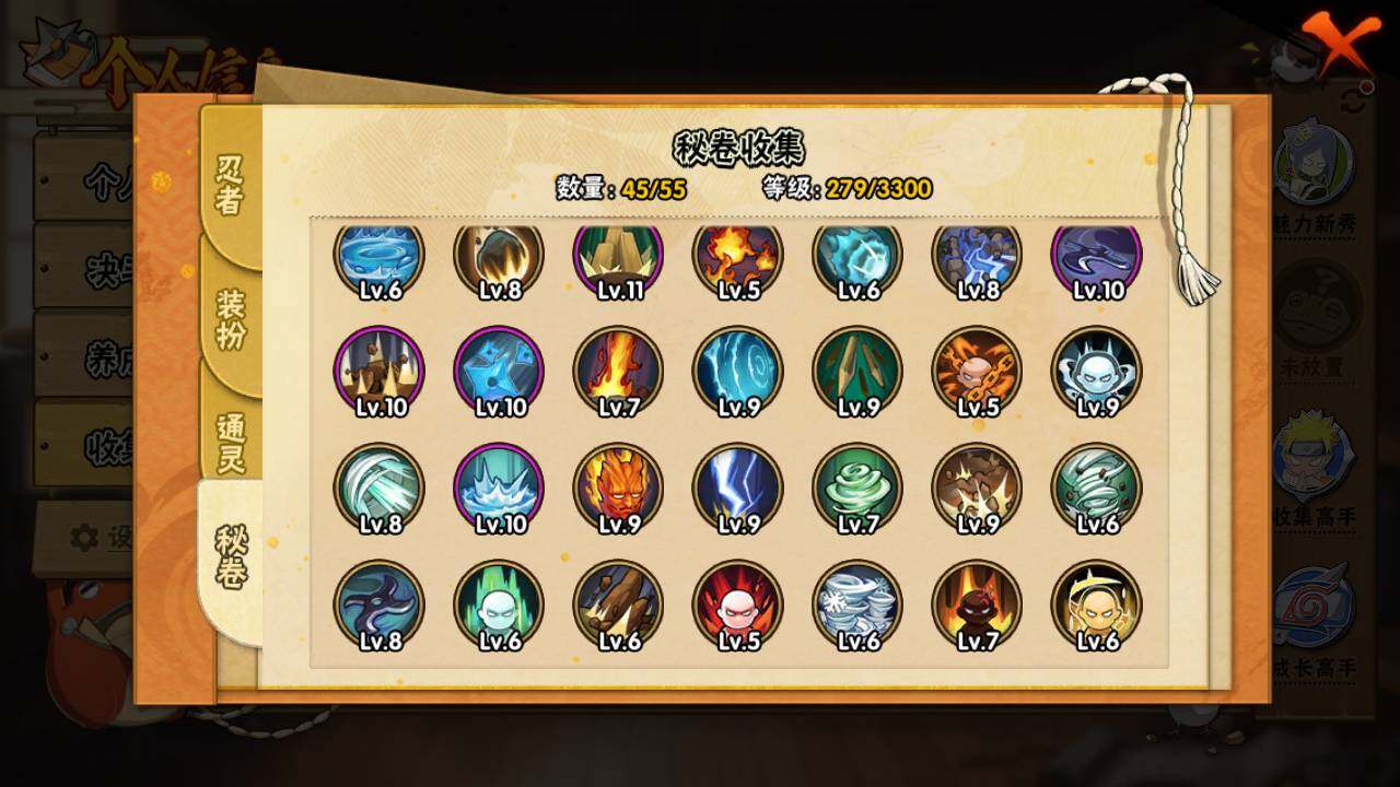 HYLFY416660火影忍者账号详情图9