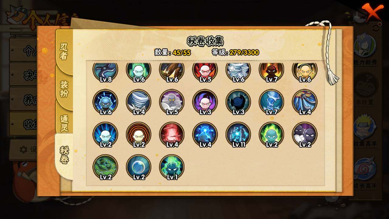 HYLFY416660火影忍者账号详情图10