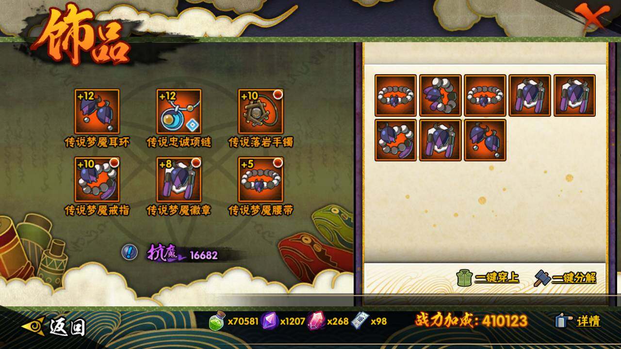 HYLFY416660火影忍者账号详情图13