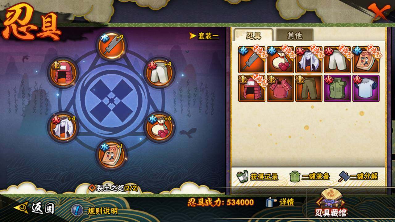 HYLFY416660火影忍者账号详情图14