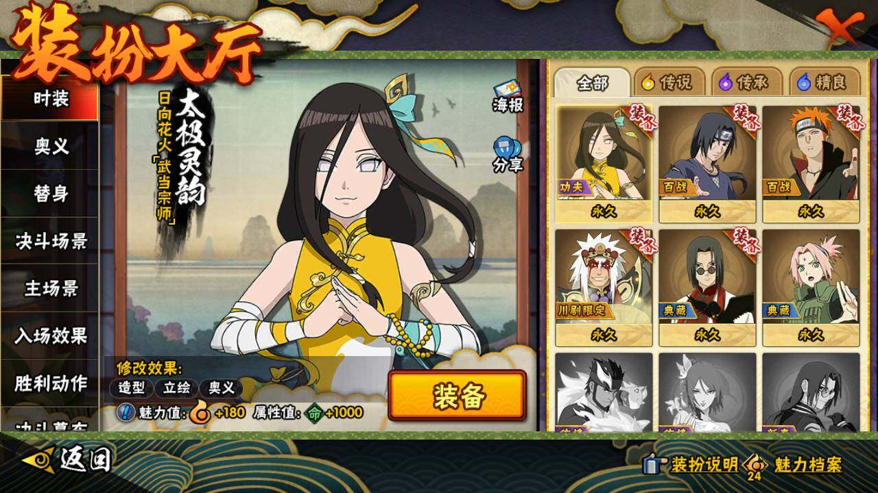 HYLFY416660火影忍者账号详情图15