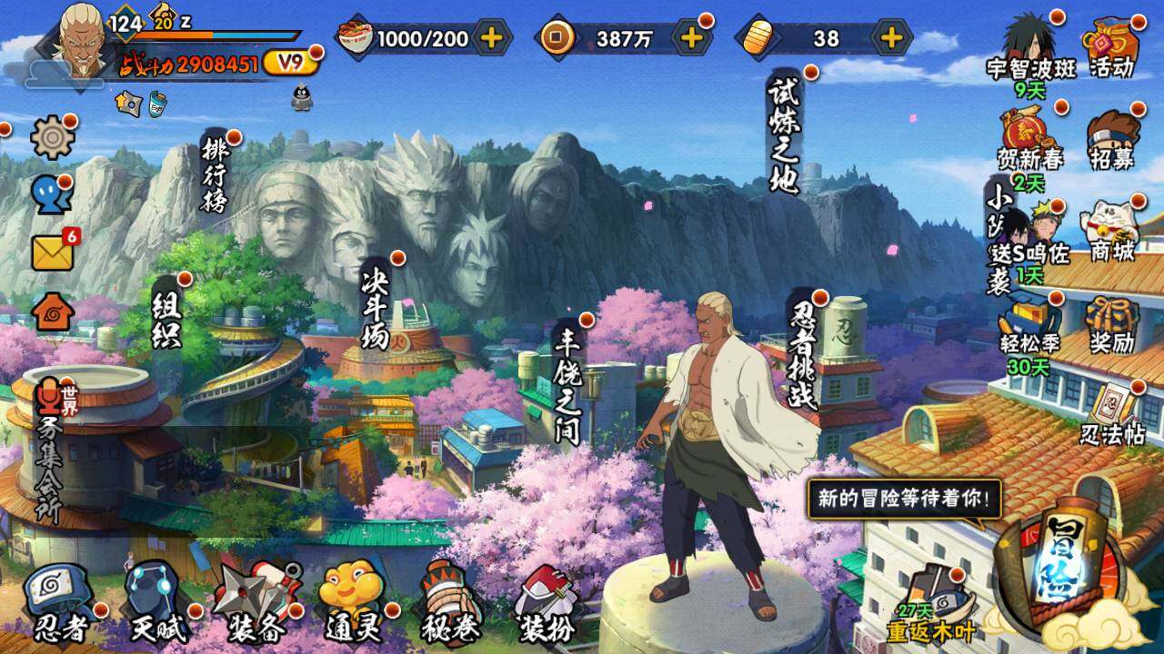 HYLFY416661火影忍者账号详情图3