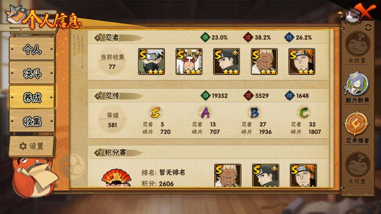 HYLFY416661火影忍者账号详情图4