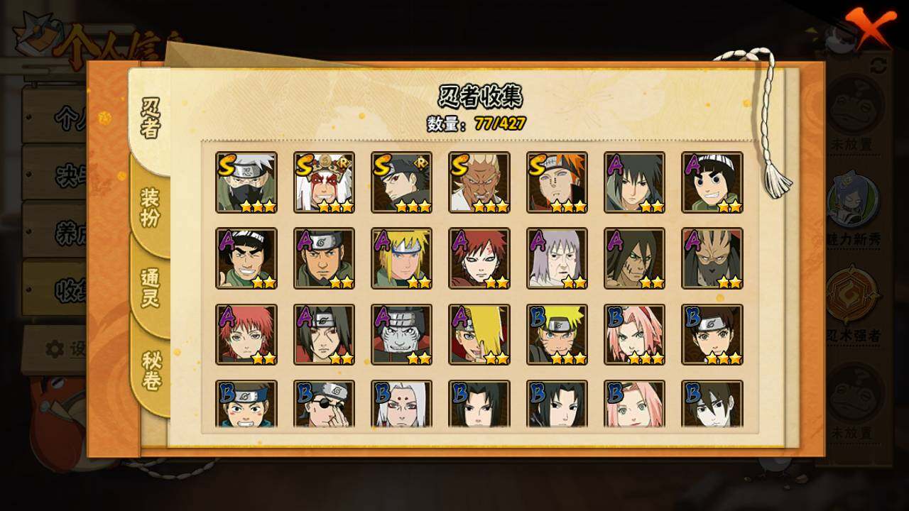 HYLFY416661火影忍者账号详情图5