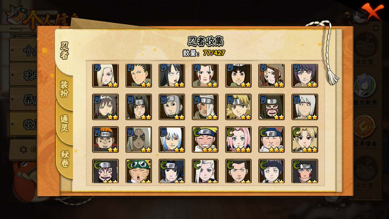 HYLFY416661火影忍者账号详情图6