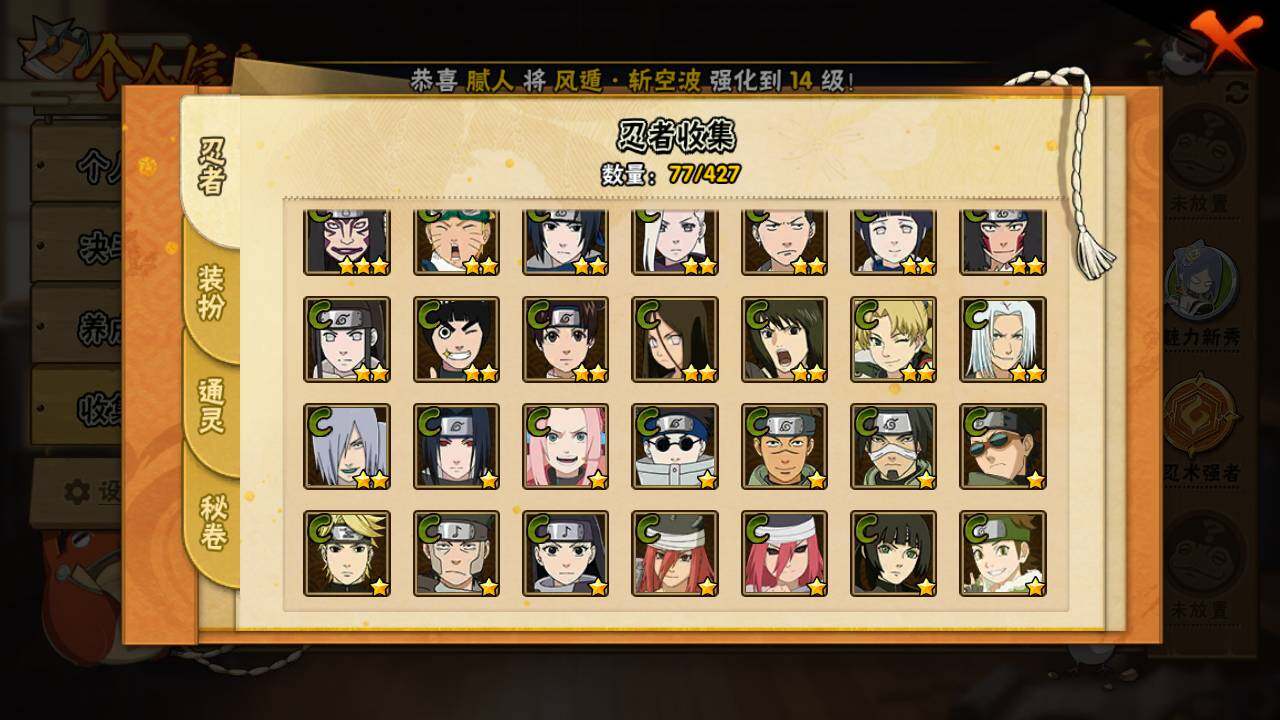 HYLFY416661火影忍者账号详情图7