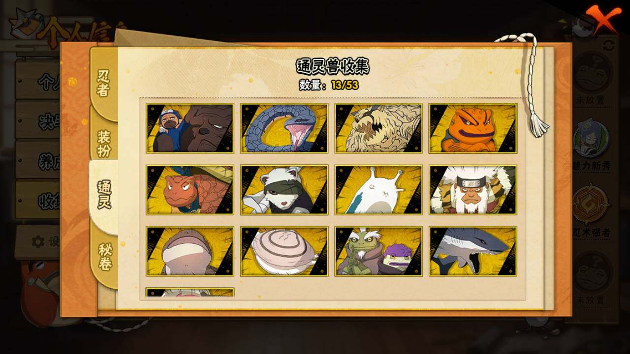 HYLFY416661火影忍者账号详情图8