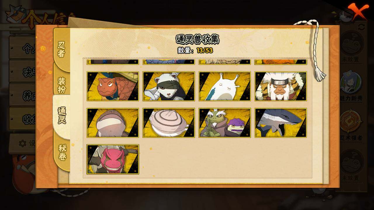 HYLFY416661火影忍者账号详情图9