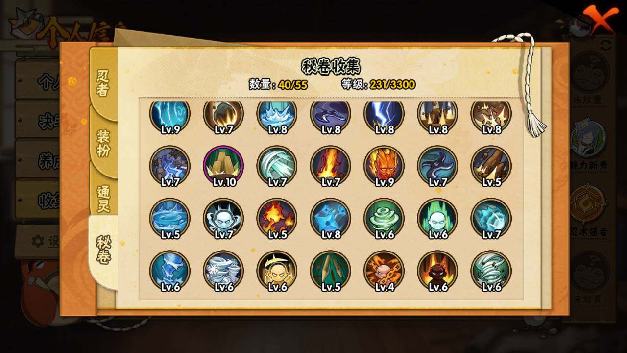 HYLFY416661火影忍者账号详情图10