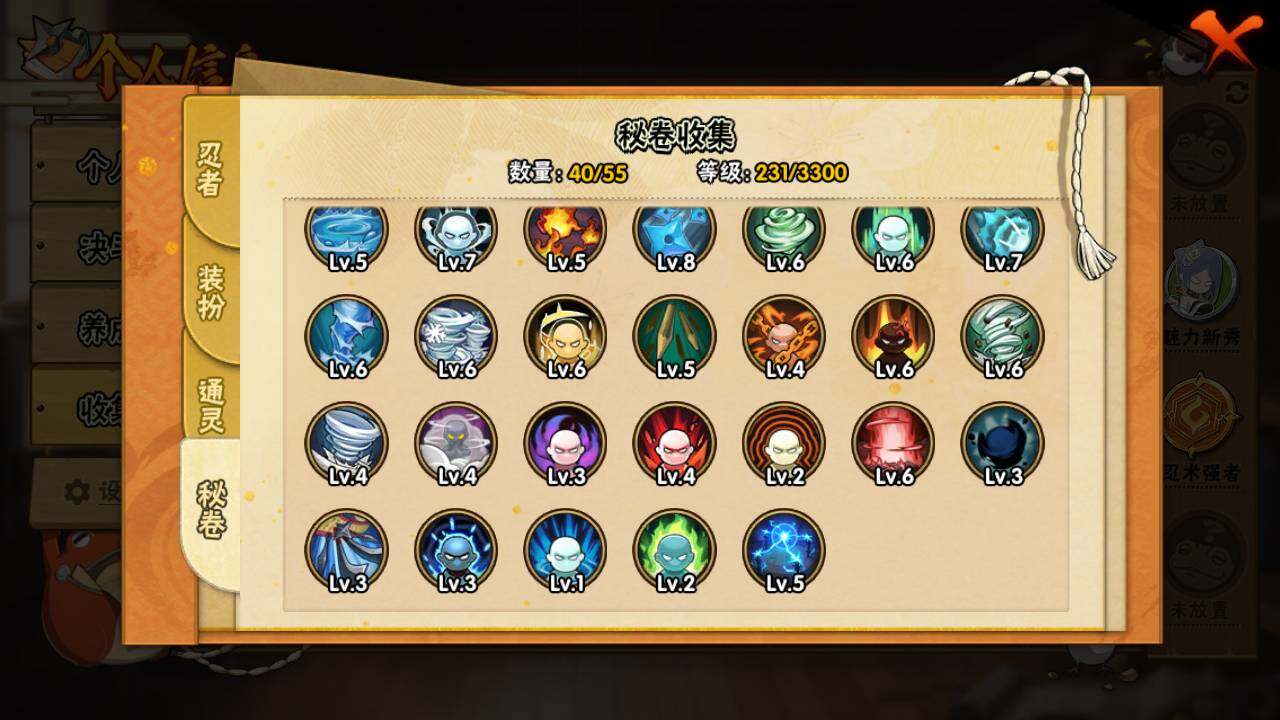 HYLFY416661火影忍者账号详情图11