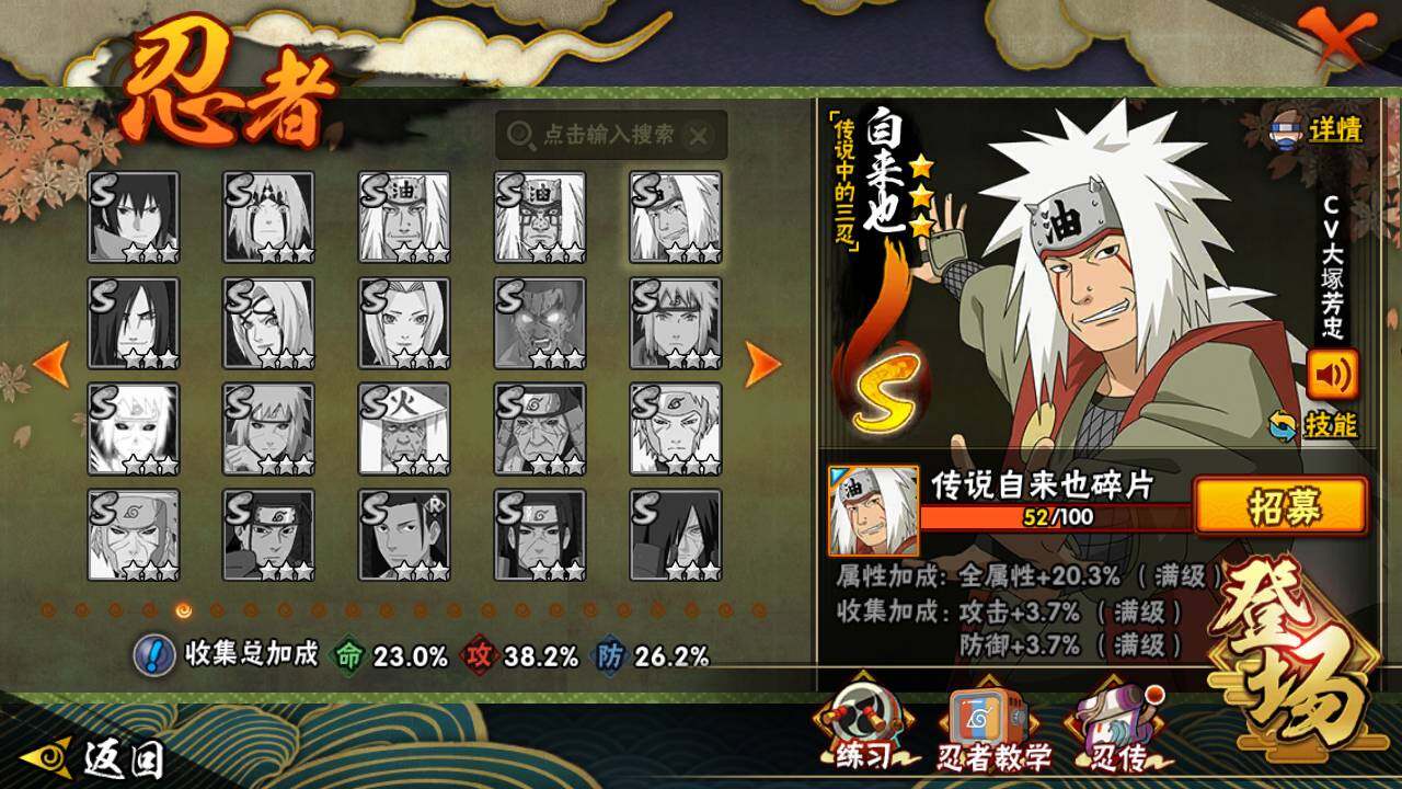 HYLFY416661火影忍者账号详情图12