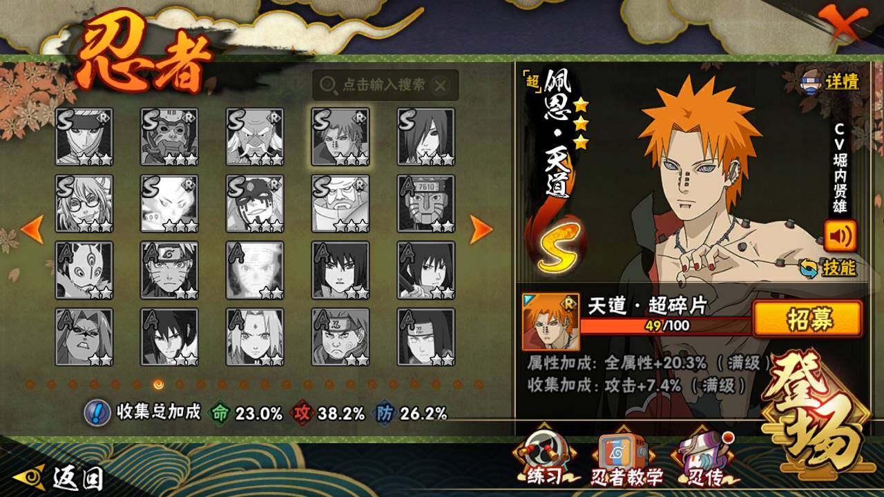 HYLFY416661火影忍者账号详情图14