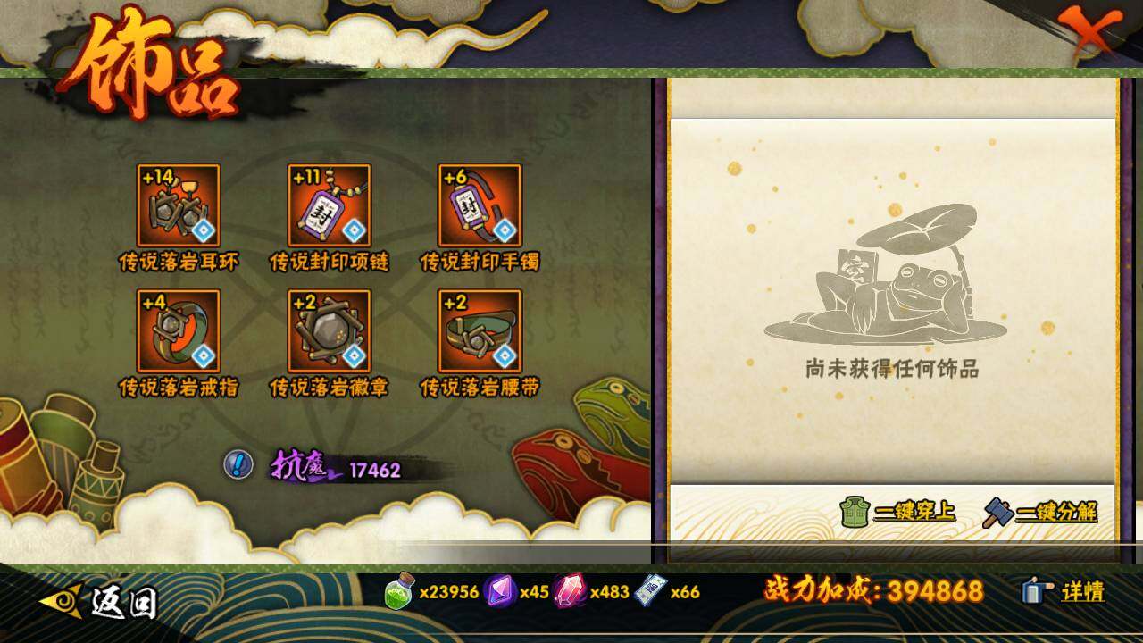 HYLFY416661火影忍者账号详情图16