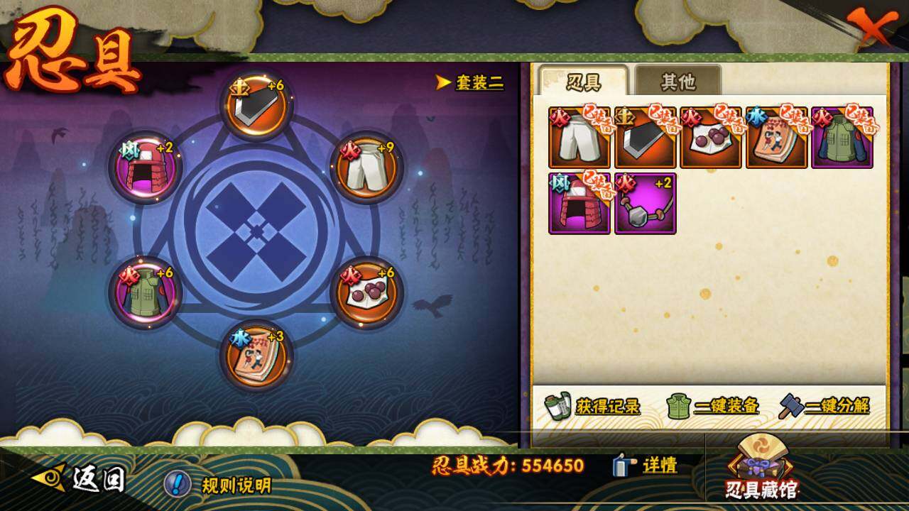 HYLFY416661火影忍者账号详情图17