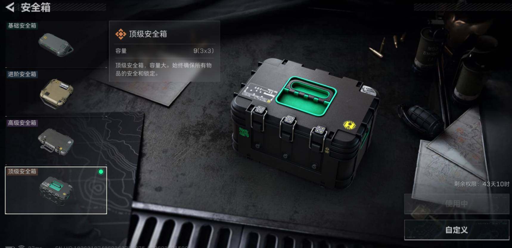 SJZCMW460205三角洲行动账号详情图5