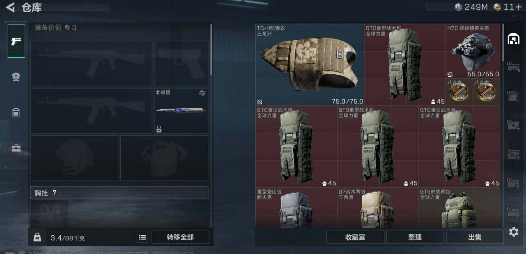 SJZCMW460205三角洲行动账号详情图6