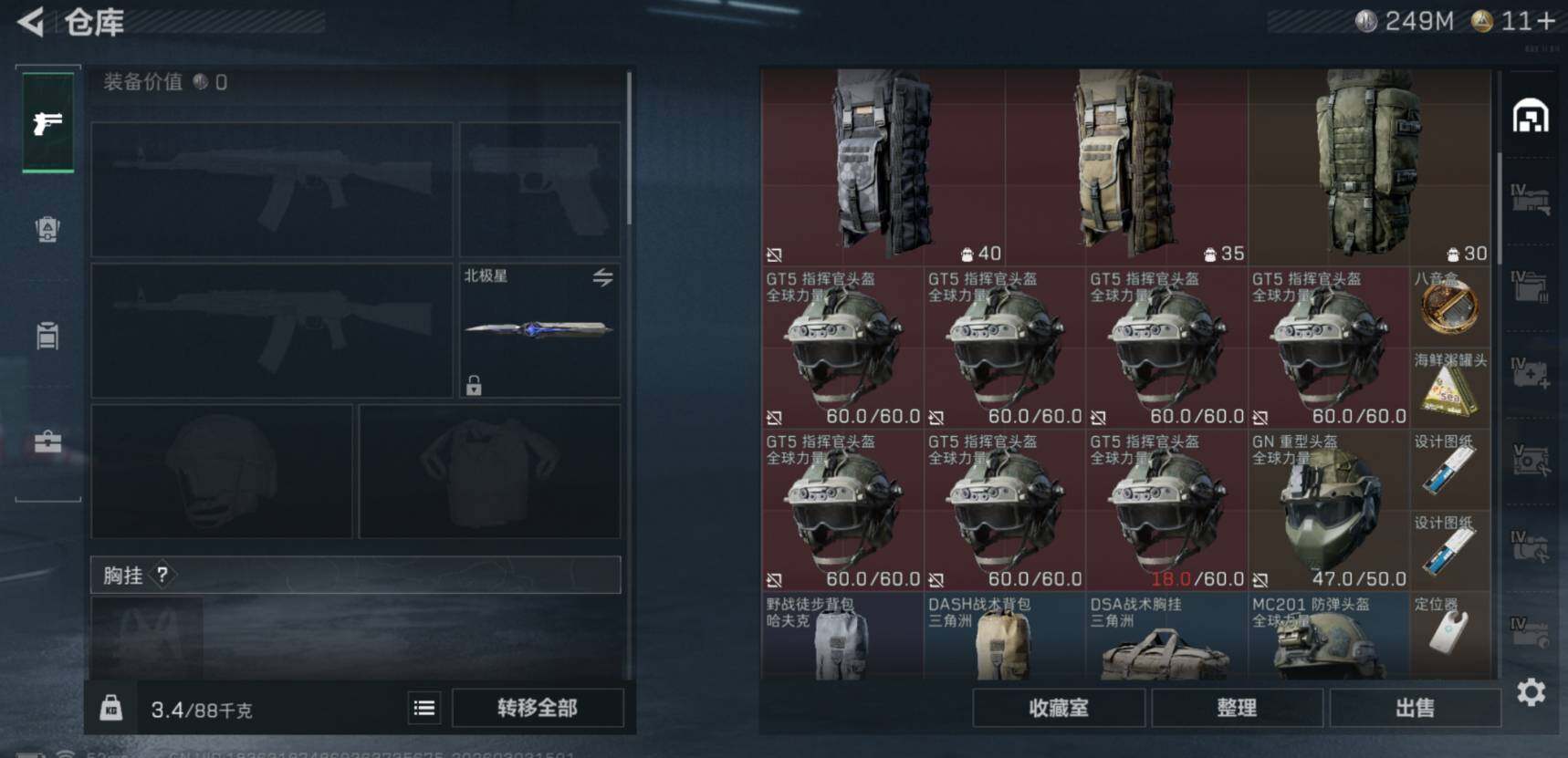 SJZCMW460205三角洲行动账号详情图7